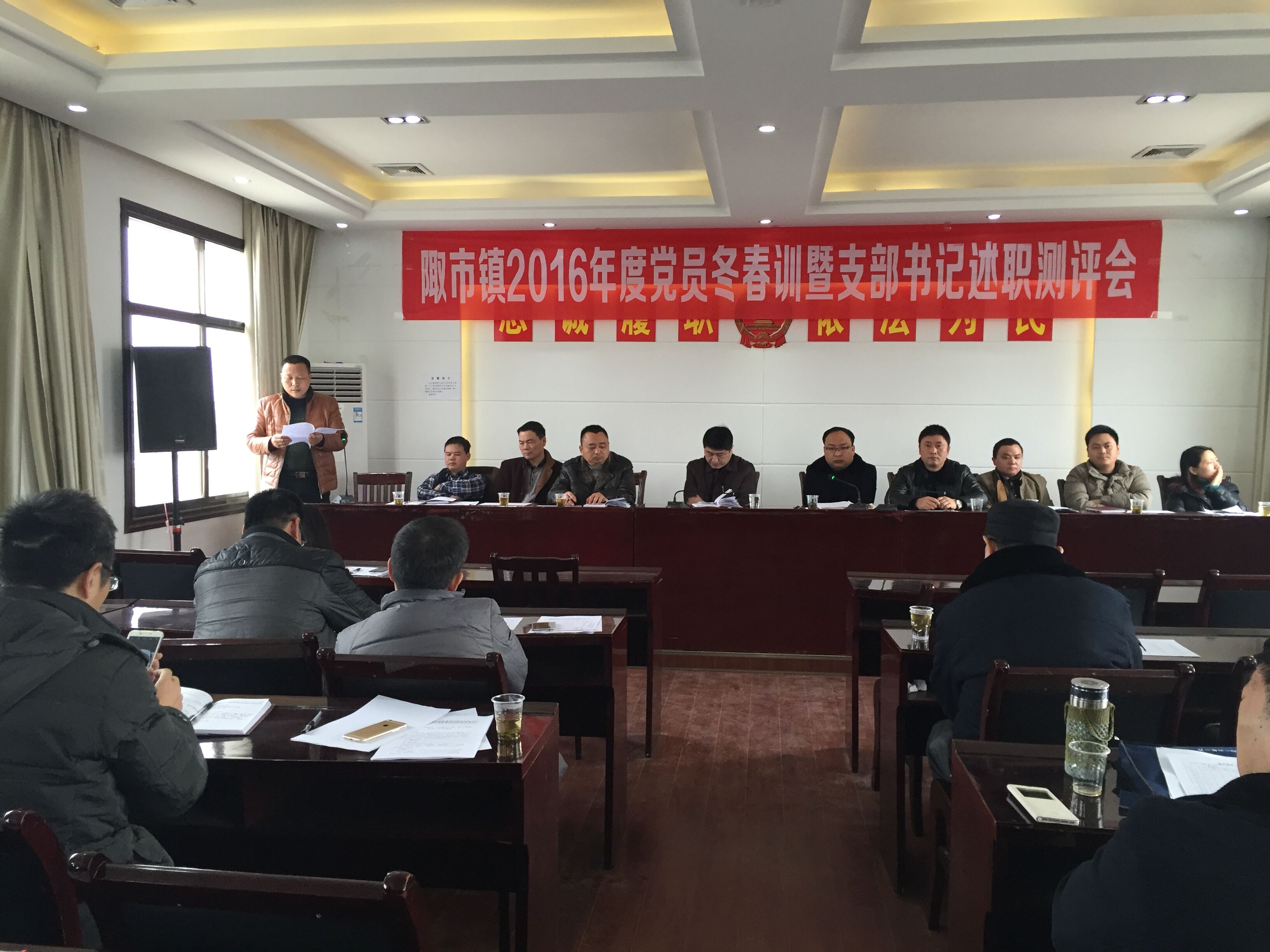 陬市鎮(zhèn)黨員冬春訓.jpg